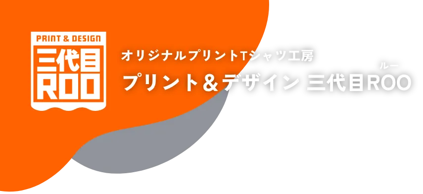 三代目ROO